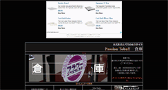 Desktop Screenshot of passiontobus.gejigeji.jp